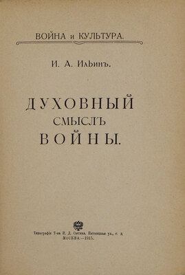 Подборка из четырех изданий на военную тему с автографами авторов: